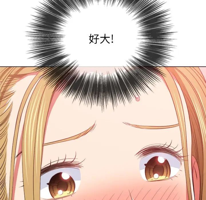 难缠小恶女，第88話，第 95 页