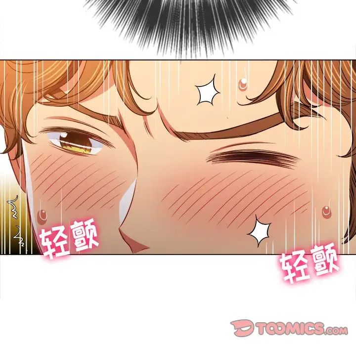 难缠小恶女，第88話，第 15 页