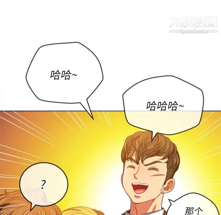 难缠小恶女，第89話，第 96 页