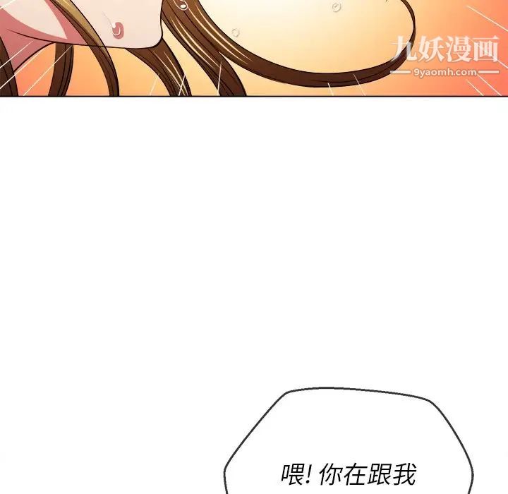 难缠小恶女，第89話，第 34 页