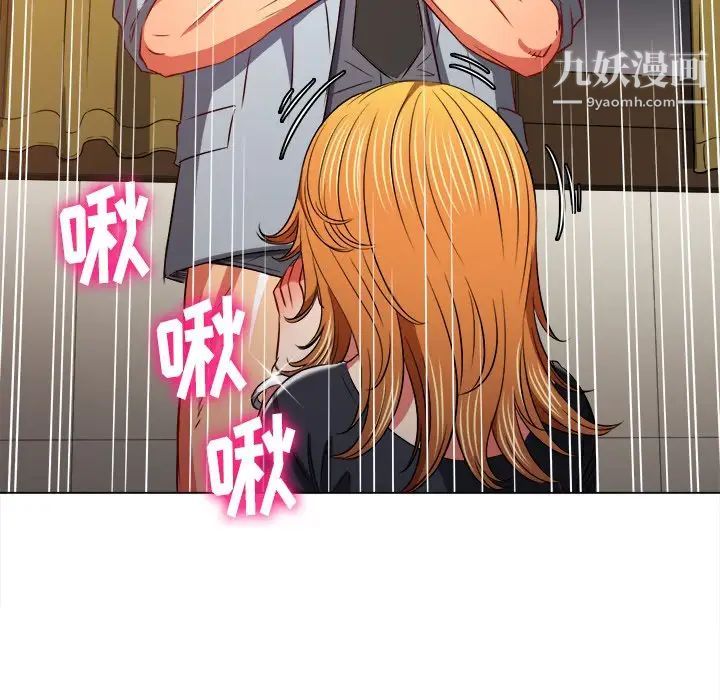 难缠小恶女，第89話，第 125 页