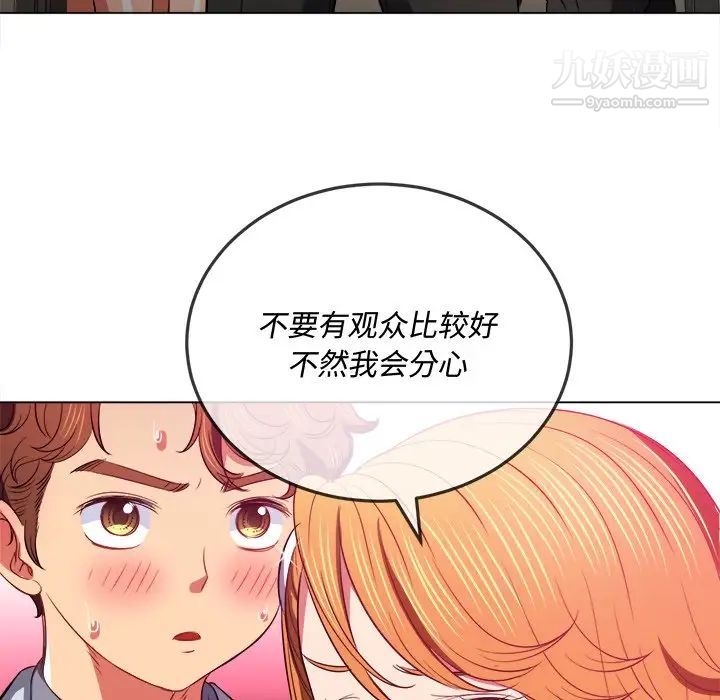 难缠小恶女，第89話，第 103 页