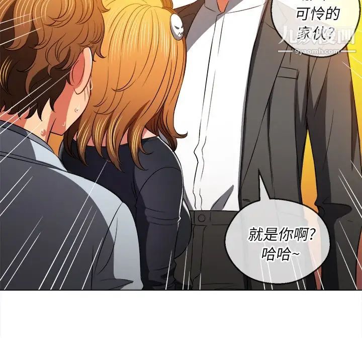 难缠小恶女，第89話，第 97 页