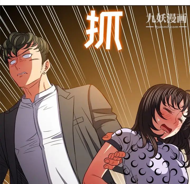 难缠小恶女，第89話，第 65 页