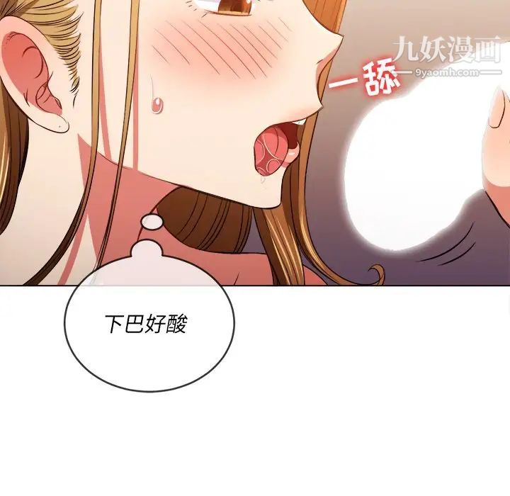 难缠小恶女，第89話，第 28 页