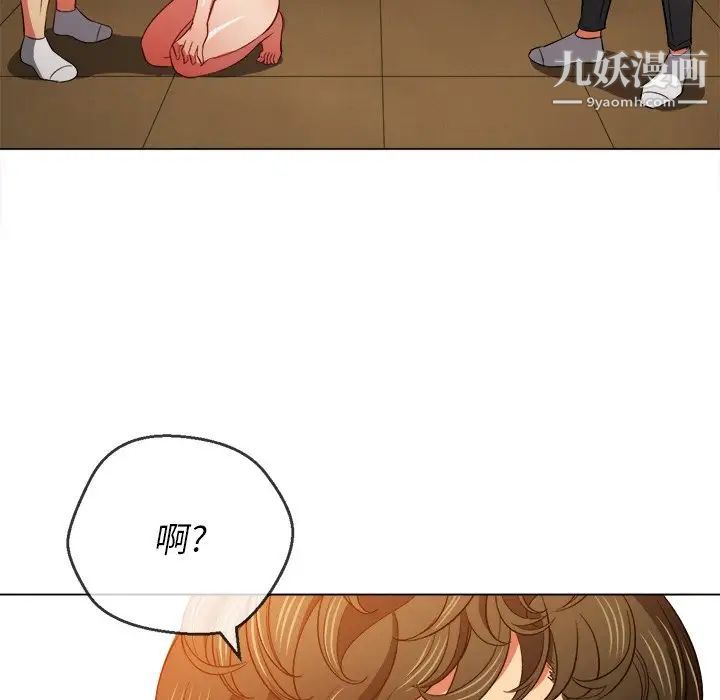 难缠小恶女，第89話，第 52 页