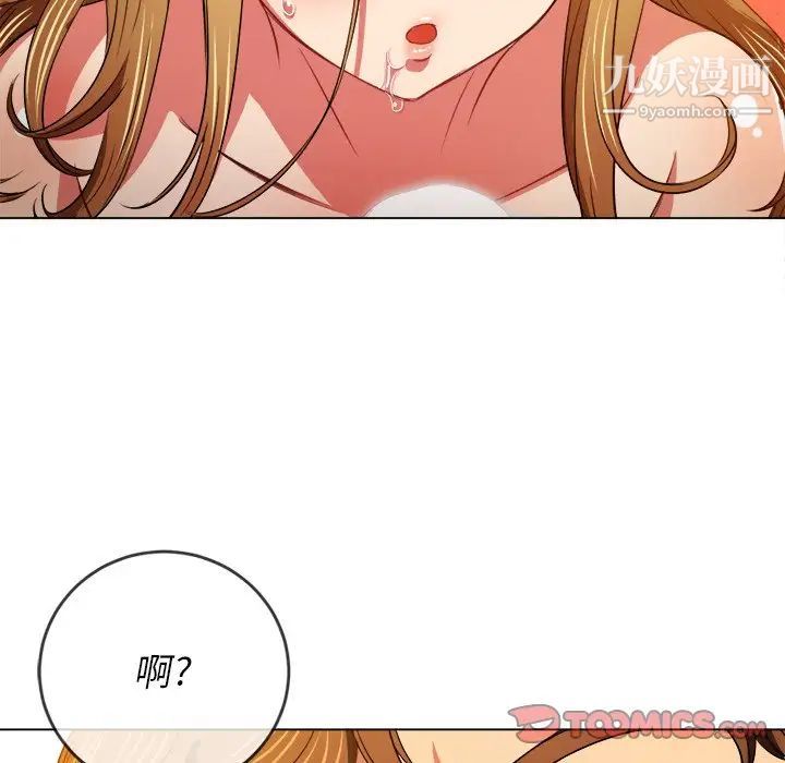 难缠小恶女，第89話，第 15 页