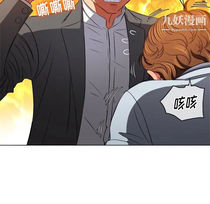 难缠小恶女，第90話，第 49 页
