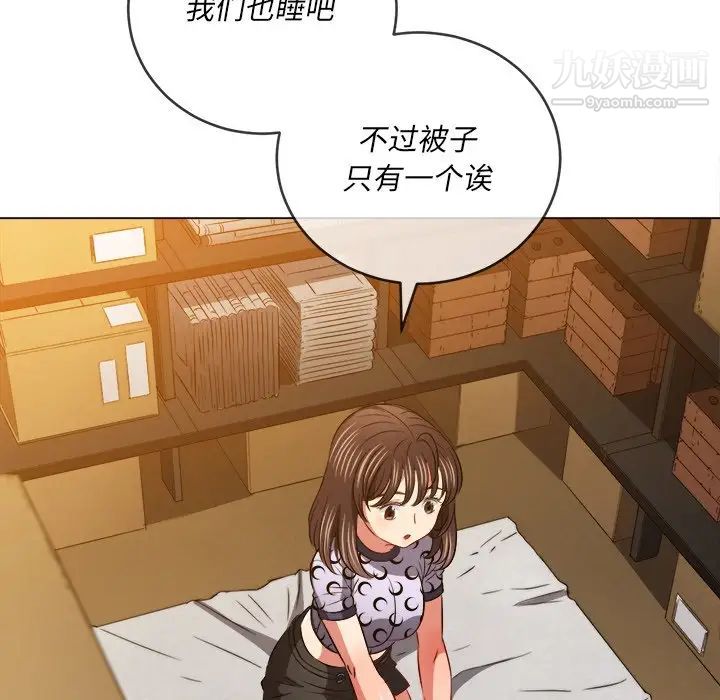 难缠小恶女，第90話，第 122 页
