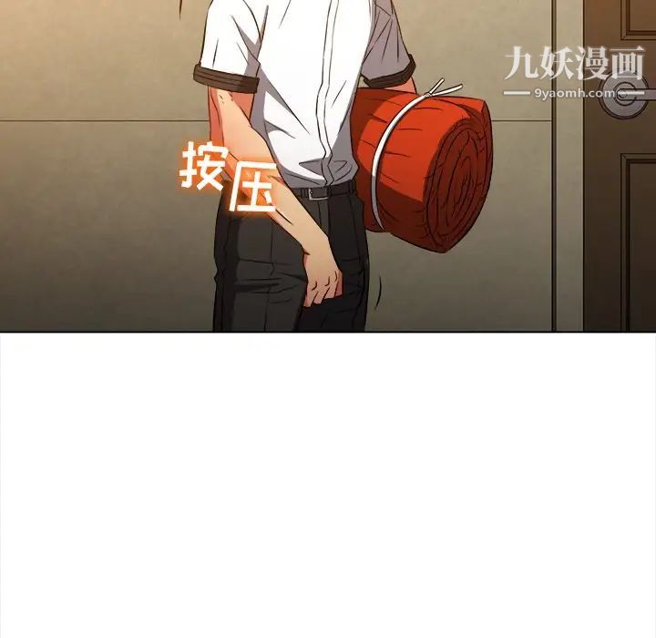 难缠小恶女，第90話，第 69 页