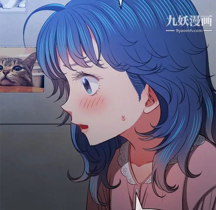 难缠小恶女，第90話，第 15 页