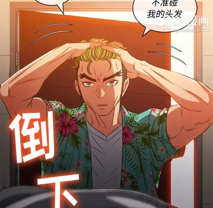 难缠小恶女，第91話，第 34 页