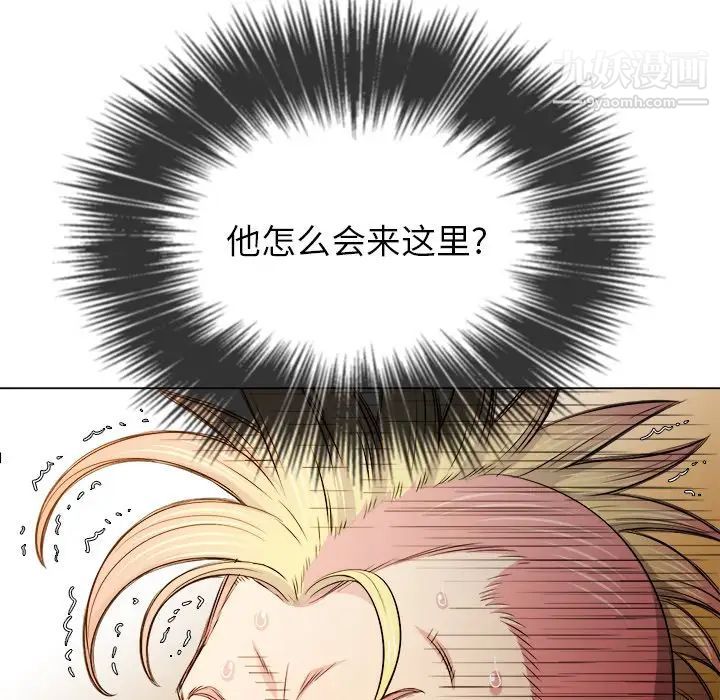 难缠小恶女，第91話，第 125 页