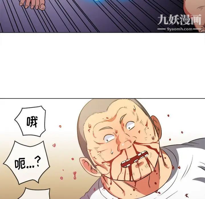难缠小恶女，第91話，第 106 页