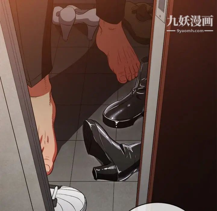 难缠小恶女，第91話，第 11 页