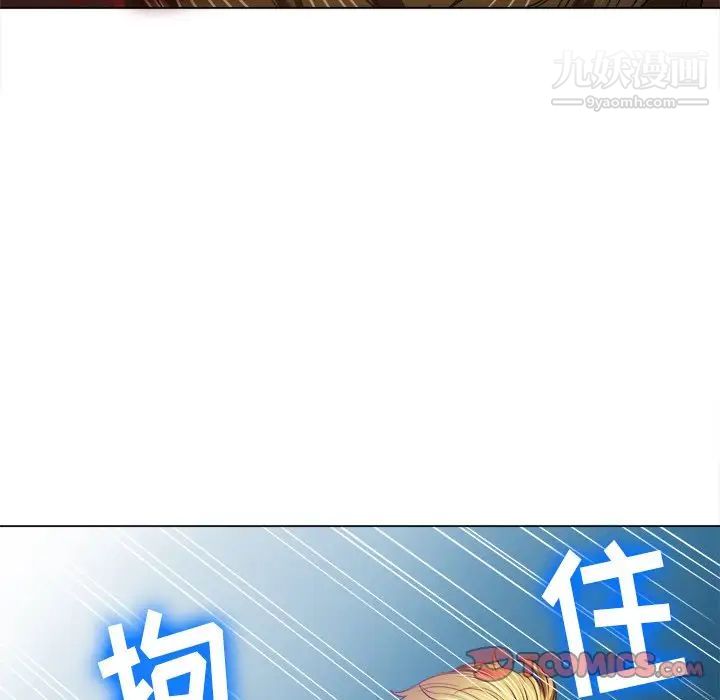 难缠小恶女，第91話，第 69 页