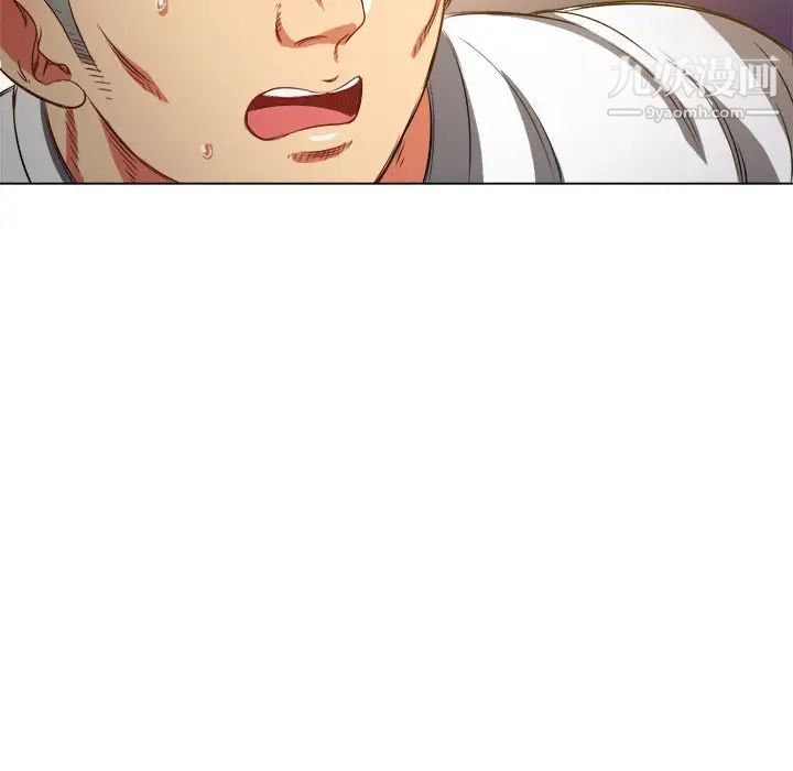 难缠小恶女，第91話，第 84 页