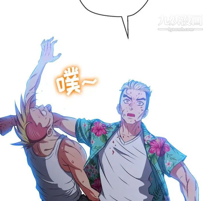 难缠小恶女，第91話，第 158 页