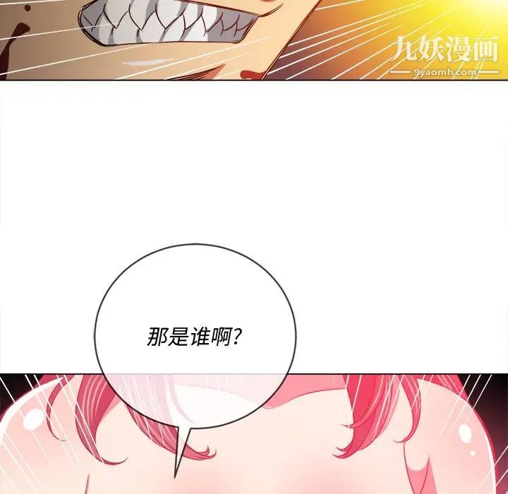 难缠小恶女，第91話，第 168 页