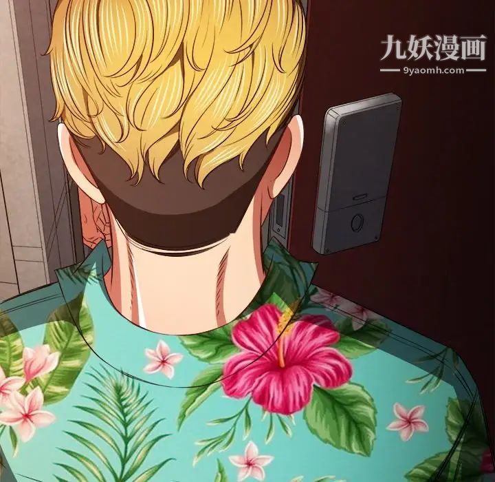 难缠小恶女，第91話，第 8 页