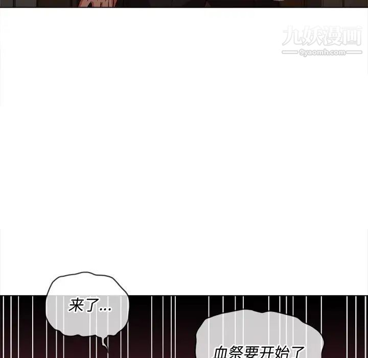 难缠小恶女，第91話，第 52 页