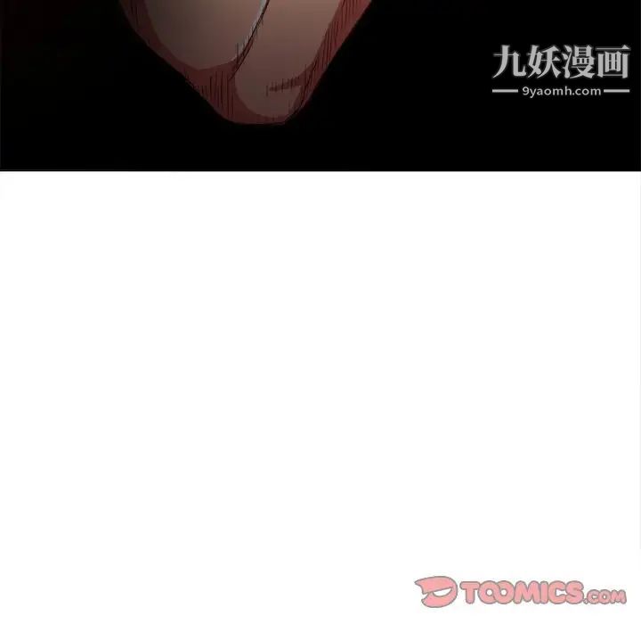 难缠小恶女，第91話，第 15 页