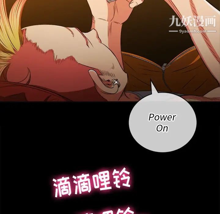 难缠小恶女，第91話，第 132 页