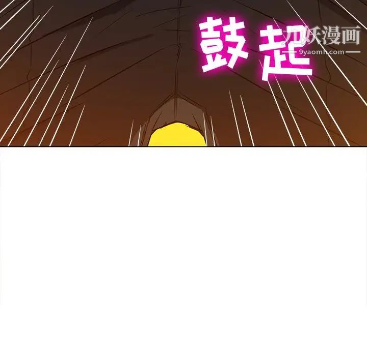 难缠小恶女，第92話，第 5 页
