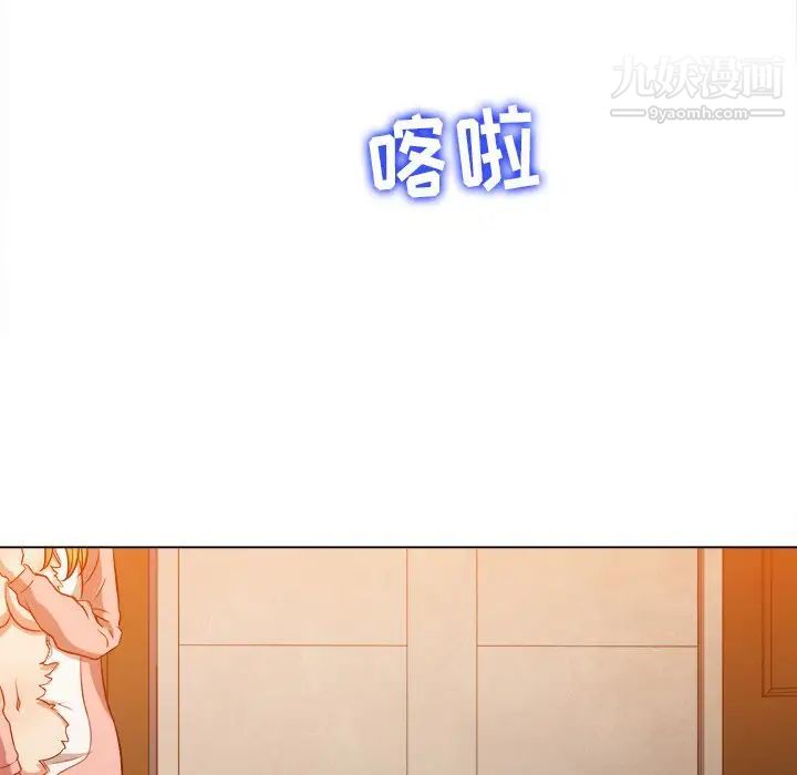 难缠小恶女，第92話，第 125 页