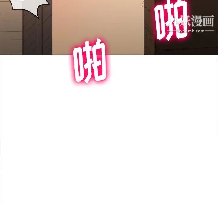 难缠小恶女，第92話，第 103 页