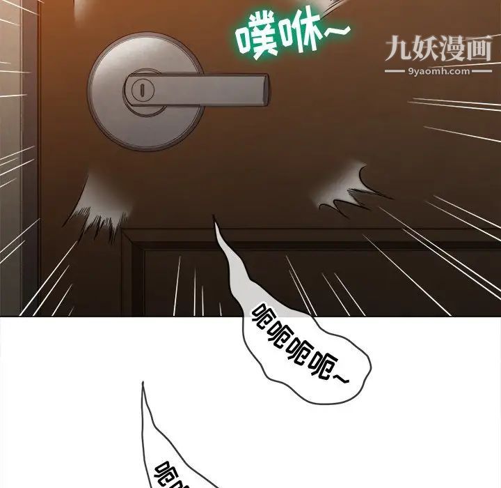 难缠小恶女，第92話，第 122 页