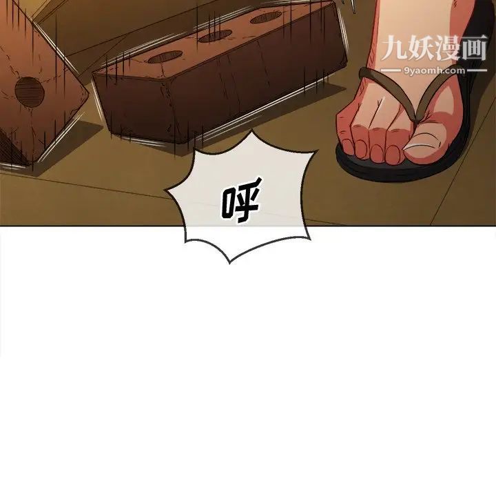 难缠小恶女，第92話，第 97 页