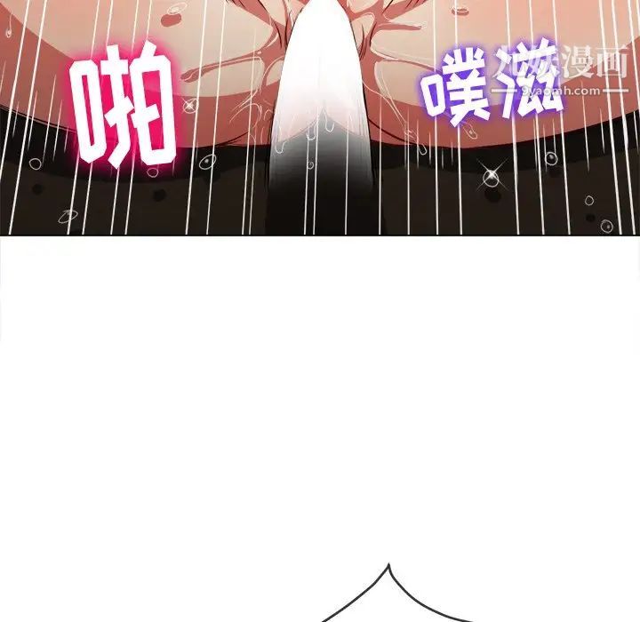 难缠小恶女，第92話，第 95 页