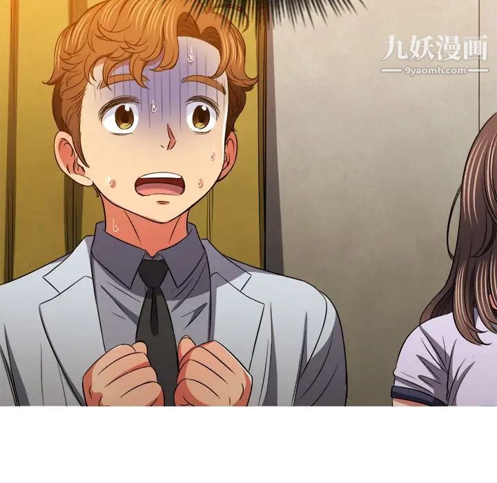难缠小恶女，第92話，第 22 页