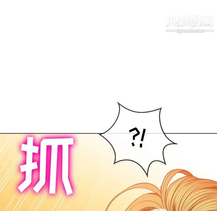 难缠小恶女，第92話，第 28 页