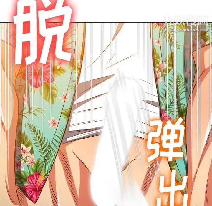 难缠小恶女，第92話，第 52 页