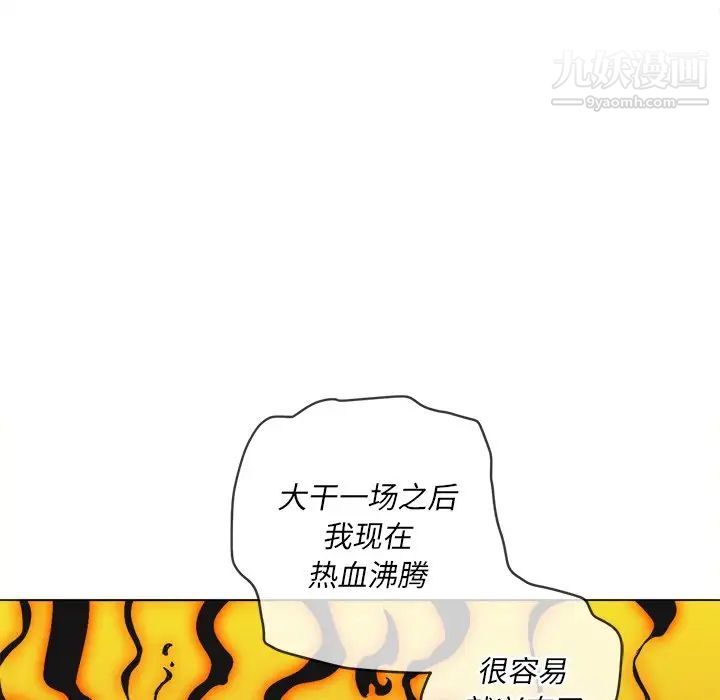 难缠小恶女，第92話，第 64 页