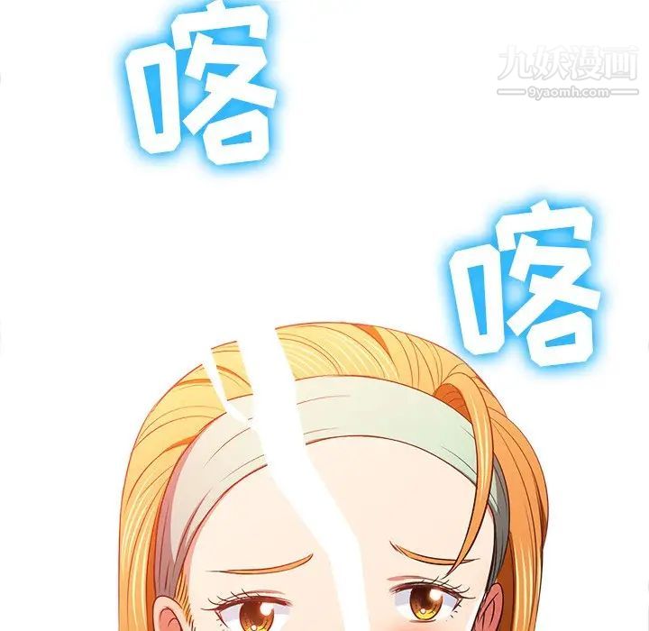难缠小恶女，第93話，第 34 页