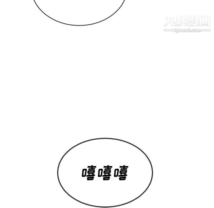 难缠小恶女，第93話，第 125 页