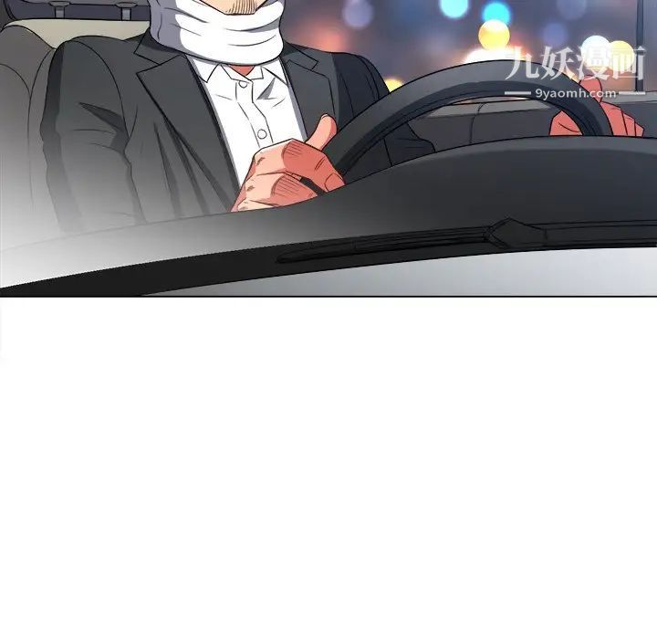 难缠小恶女，第93話，第 106 页