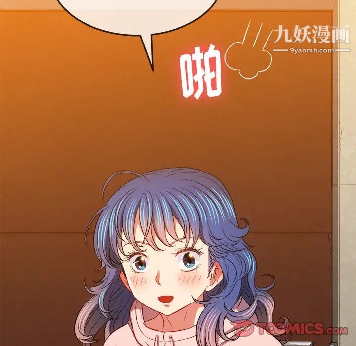 难缠小恶女，第93話，第 159 页