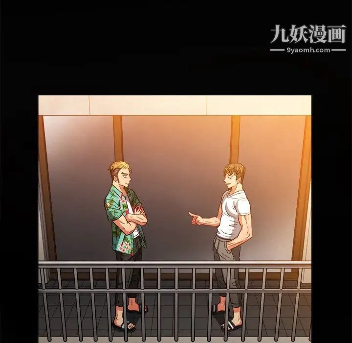 难缠小恶女，第93話，第 69 页