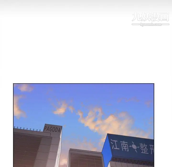 难缠小恶女，第93話，第 84 页