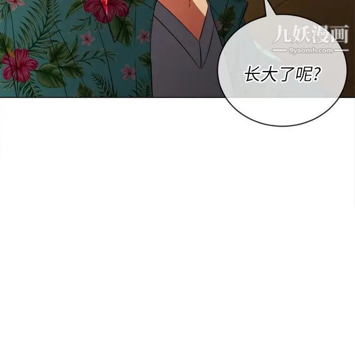 难缠小恶女，第93話，第 95 页