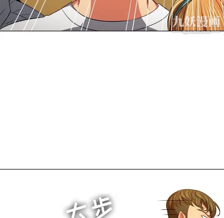 难缠小恶女，第93話，第 12 页