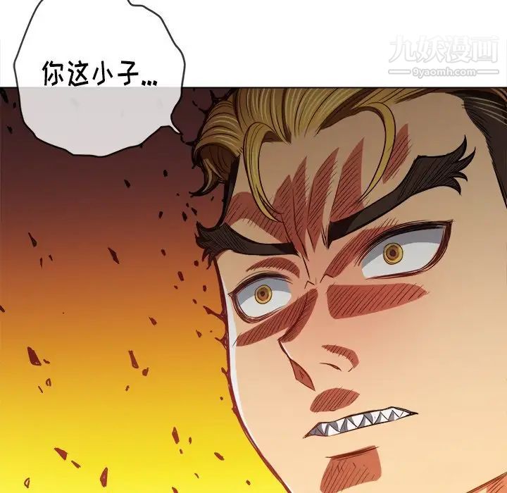难缠小恶女，第93話，第 28 页