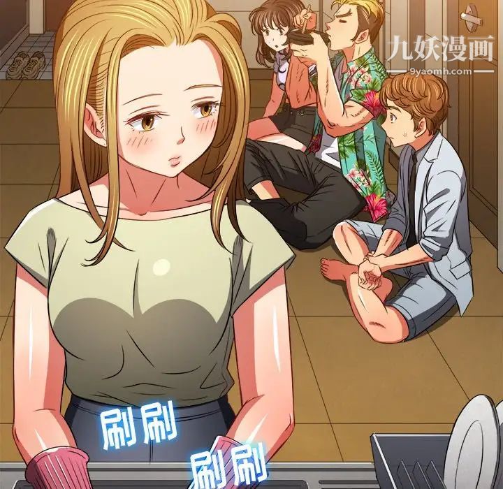 难缠小恶女，第93話，第 60 页