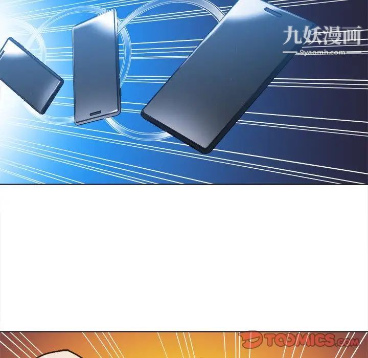 难缠小恶女，第93話，第 15 页