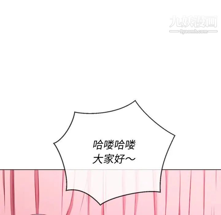 难缠小恶女，第94話，第 34 页