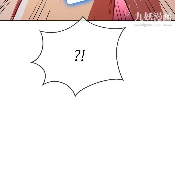 难缠小恶女，第94話，第 123 页